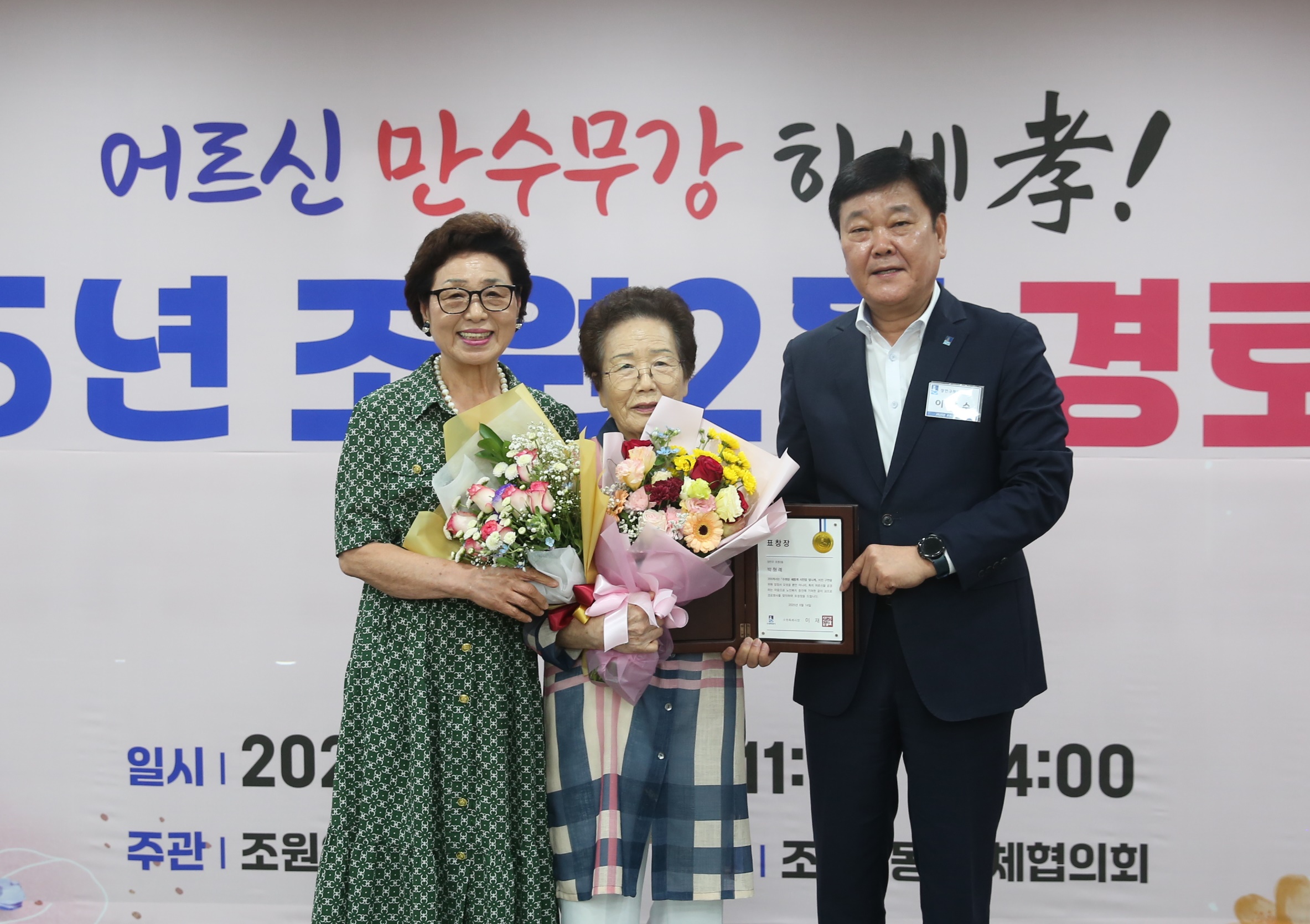조원2동 경로잔치8번 사진
